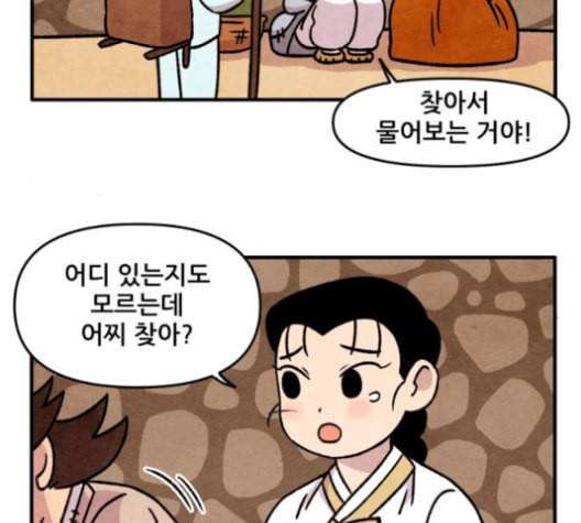 범이올시다 22화 41