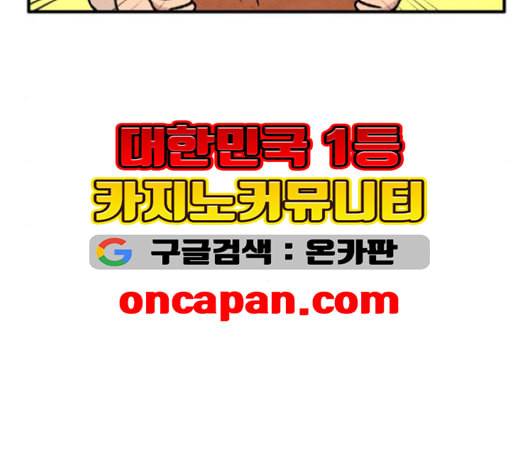 범이올시다 22화 43