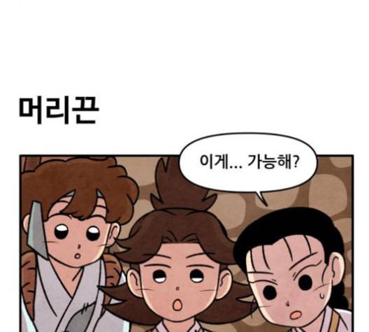 범이올시다 22화 44