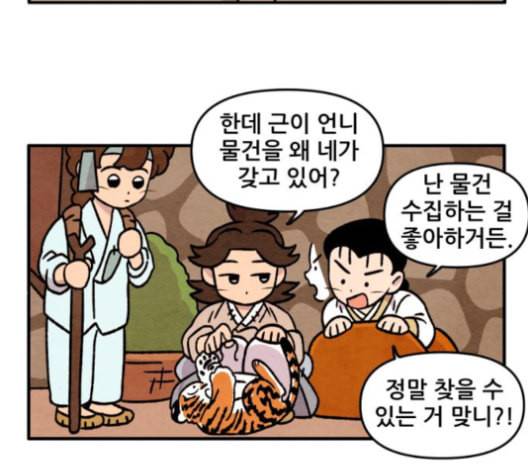 범이올시다 22화 46