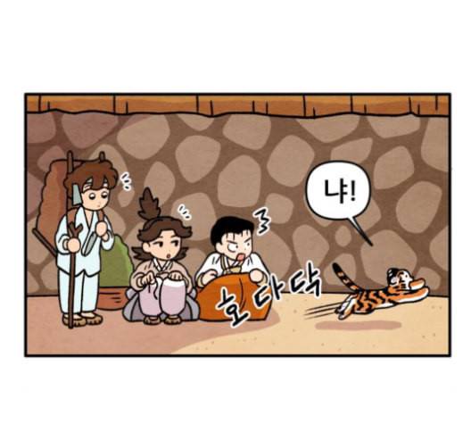 범이올시다 22화 47