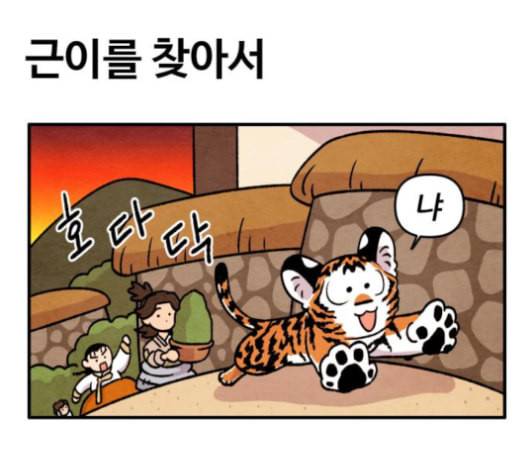 범이올시다 22화 48