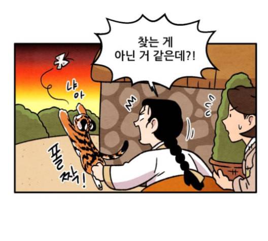 범이올시다 22화 49