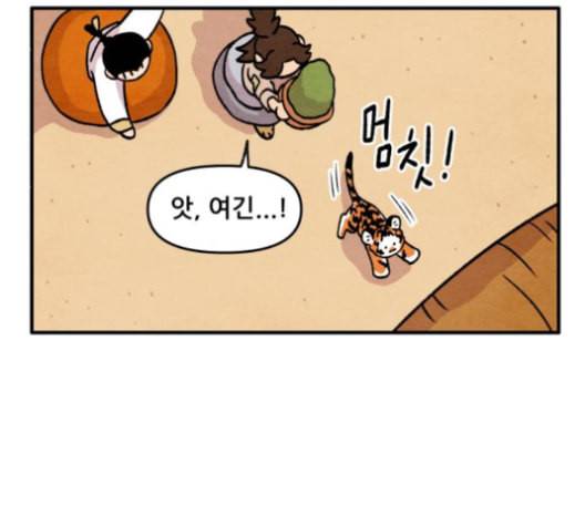 범이올시다 22화 51