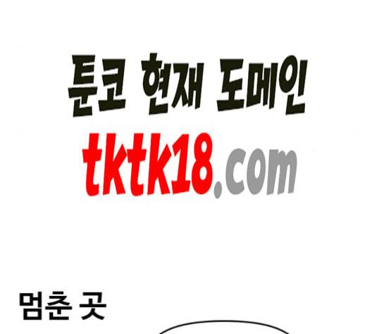 범이올시다 22화 52