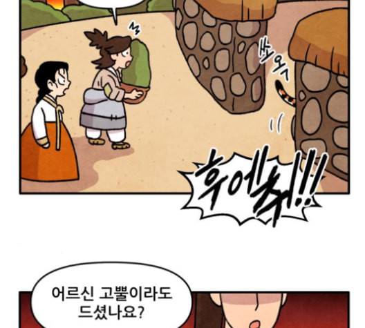 범이올시다 22화 54
