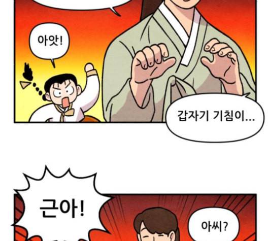 범이올시다 22화 55