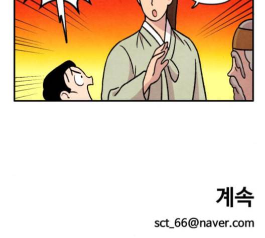 범이올시다 22화 56