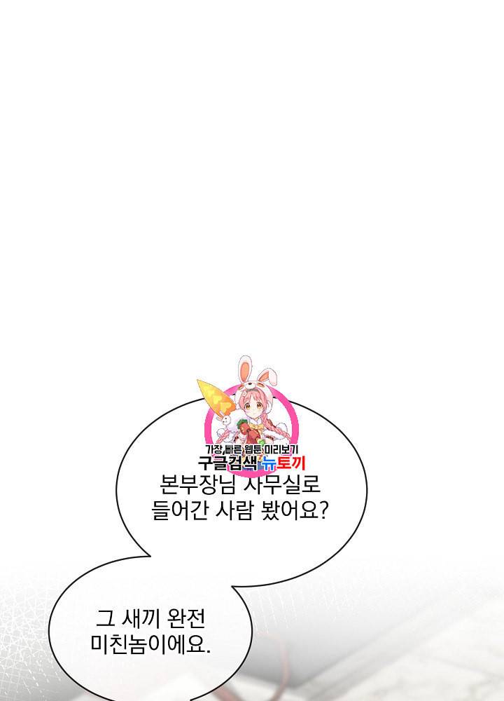 나 혼자 천재 DNA 22화 1