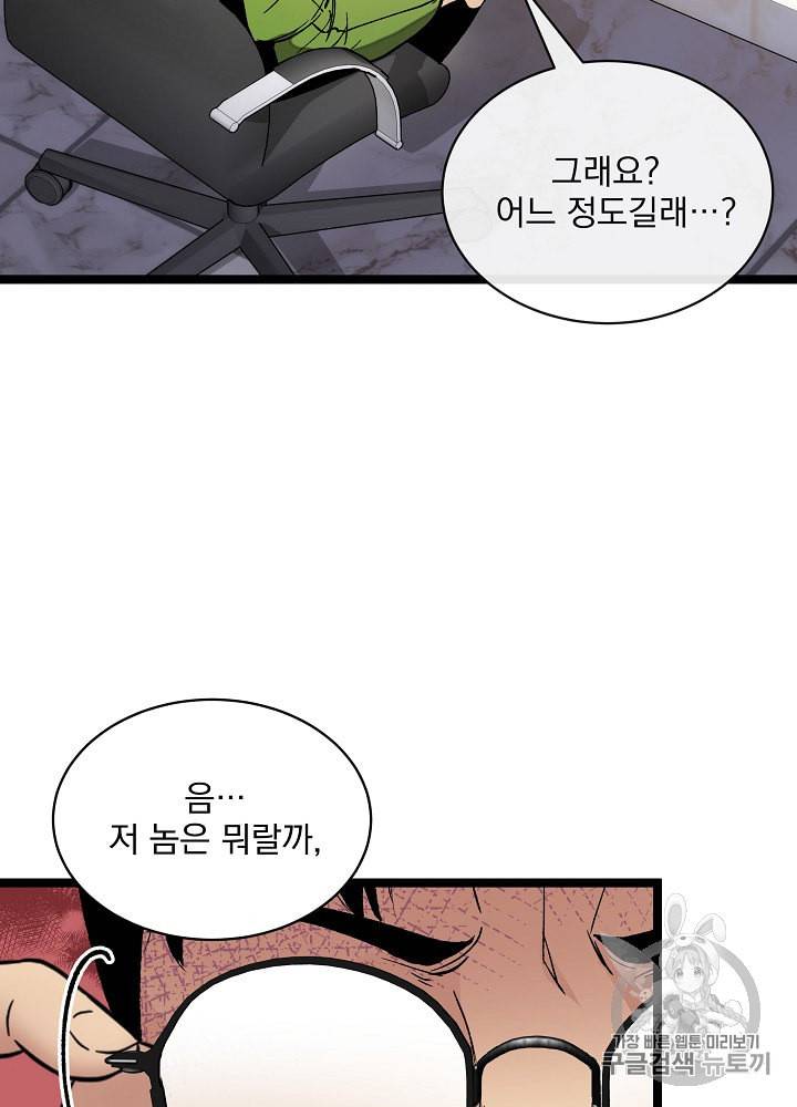 나 혼자 천재 DNA 22화 3