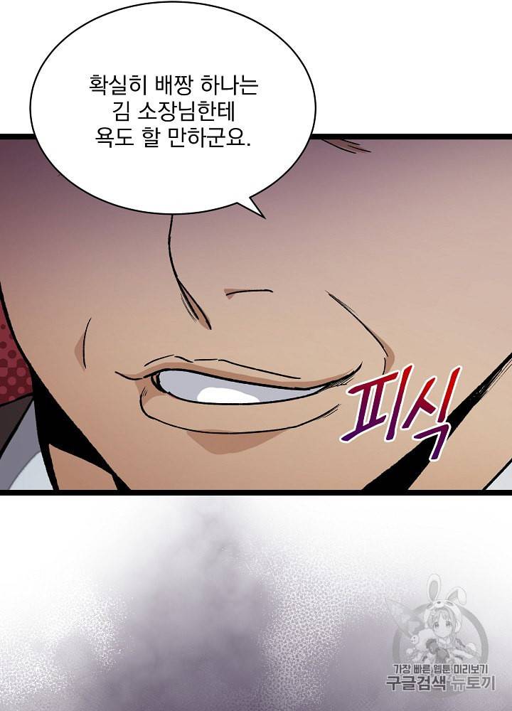 나 혼자 천재 DNA 22화 14