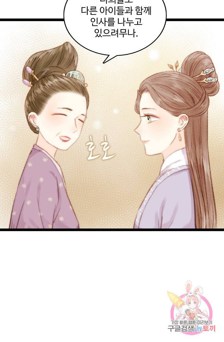 환생하여 의녀가 되다 26화 3