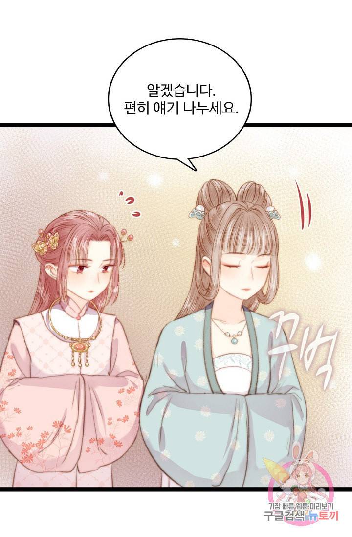 환생하여 의녀가 되다 26화 4