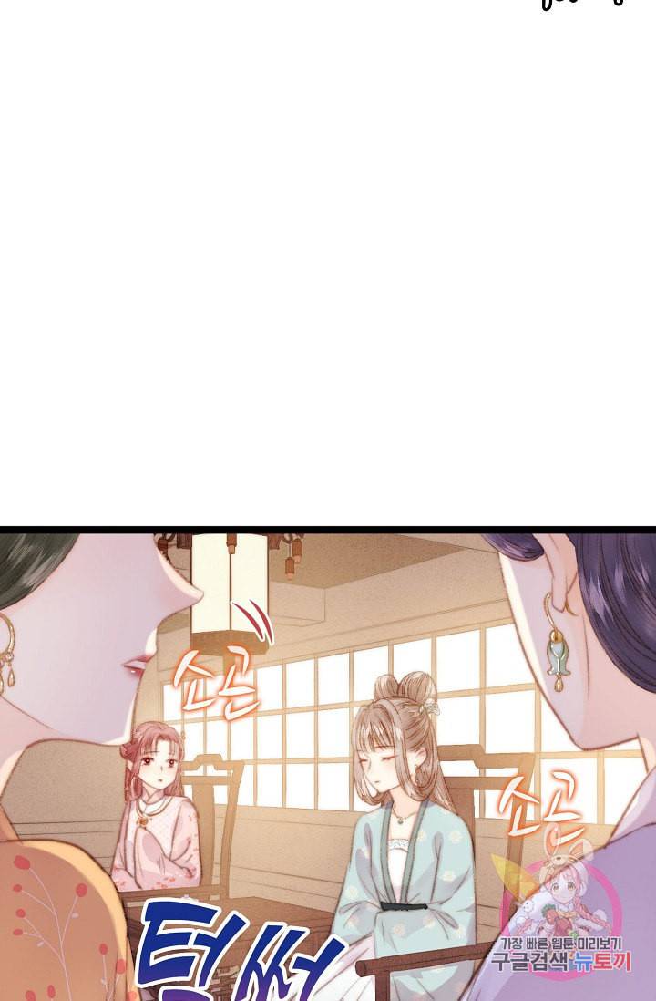 환생하여 의녀가 되다 26화 6
