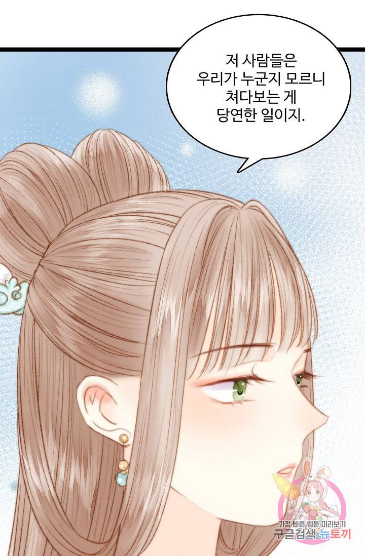 환생하여 의녀가 되다 26화 9