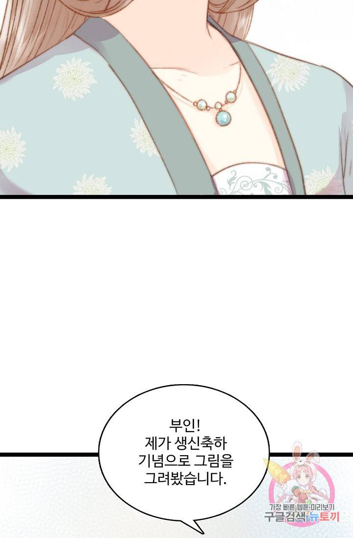 환생하여 의녀가 되다 26화 10