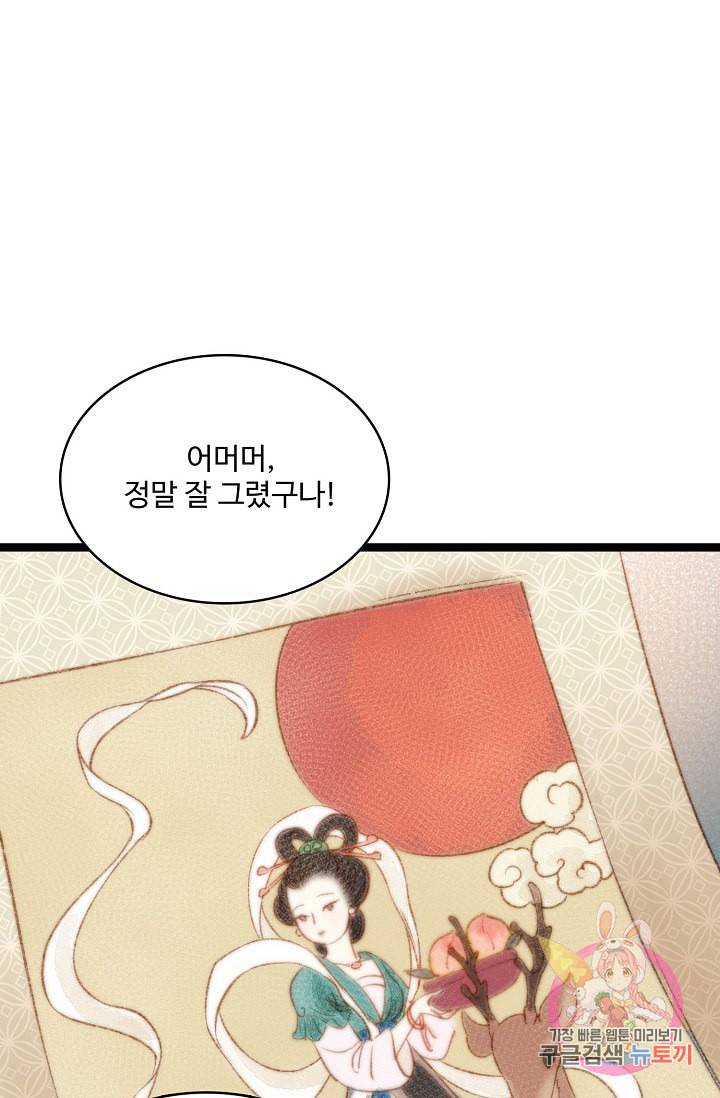 환생하여 의녀가 되다 26화 12