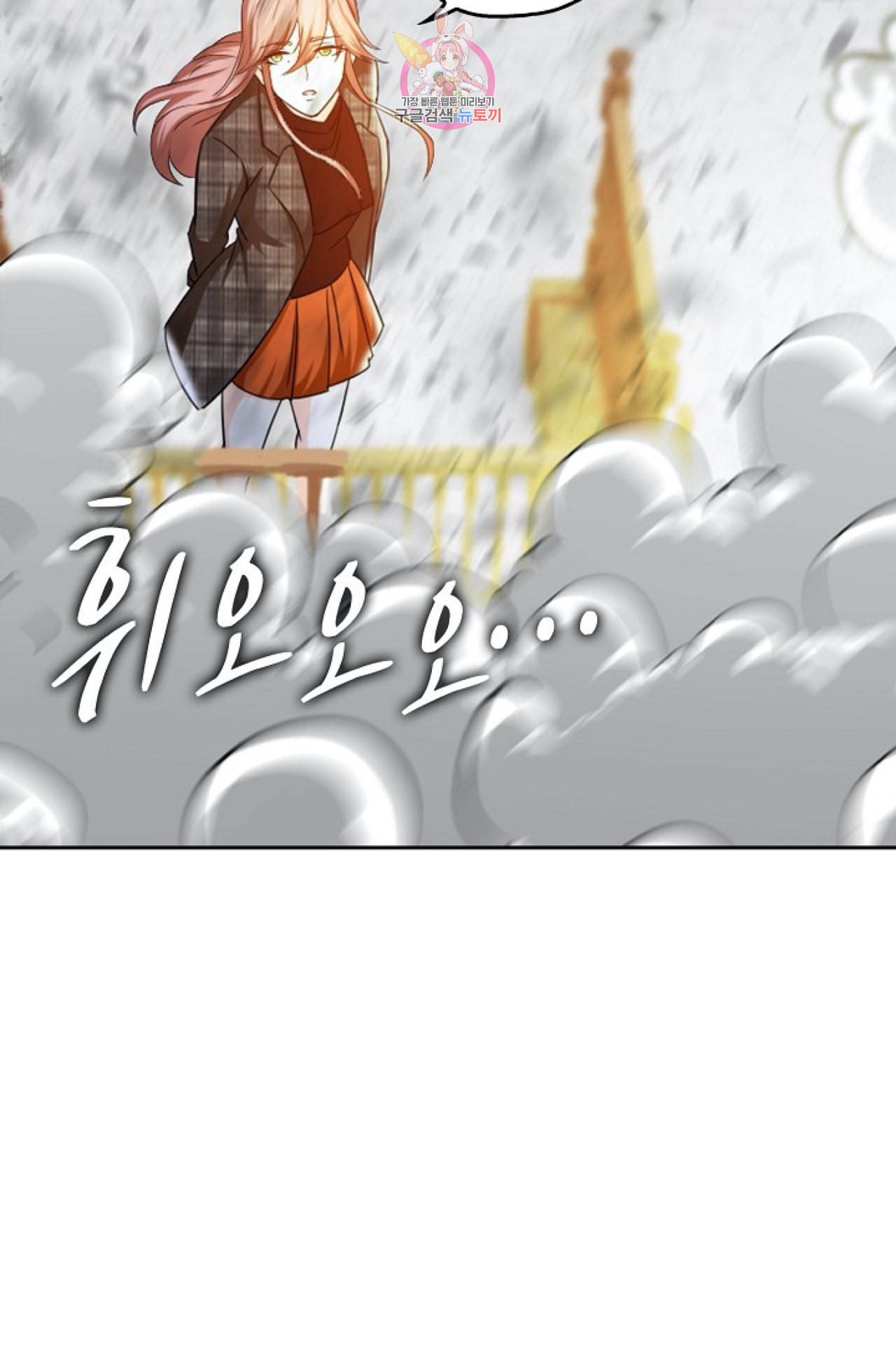 Retry 다시 한번 최강 신선으로 303화 6