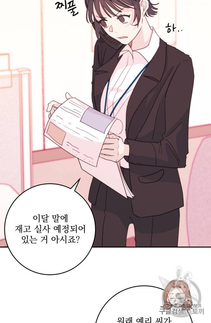 너와 사는 오늘 39화 5