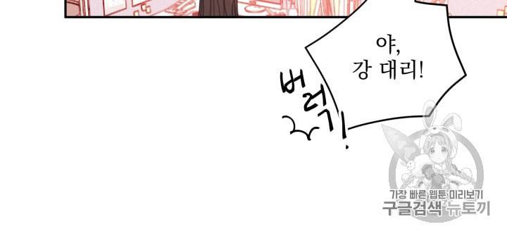 너와 사는 오늘 39화 12