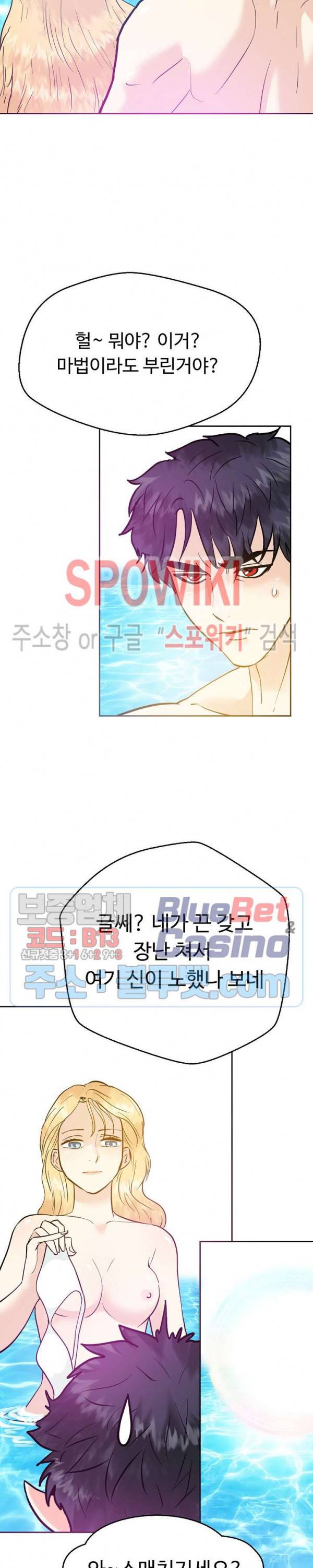 악마를 키웠다 15화 2