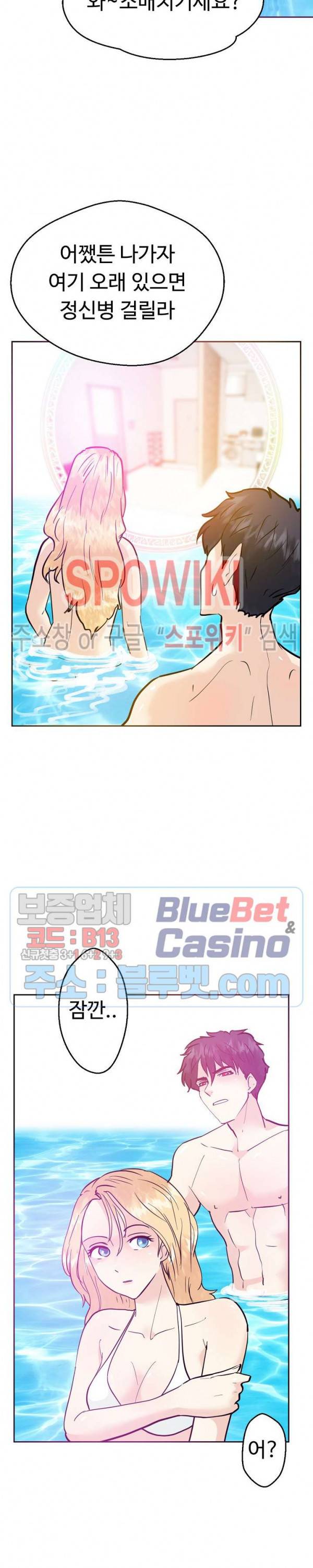 악마를 키웠다 15화 3