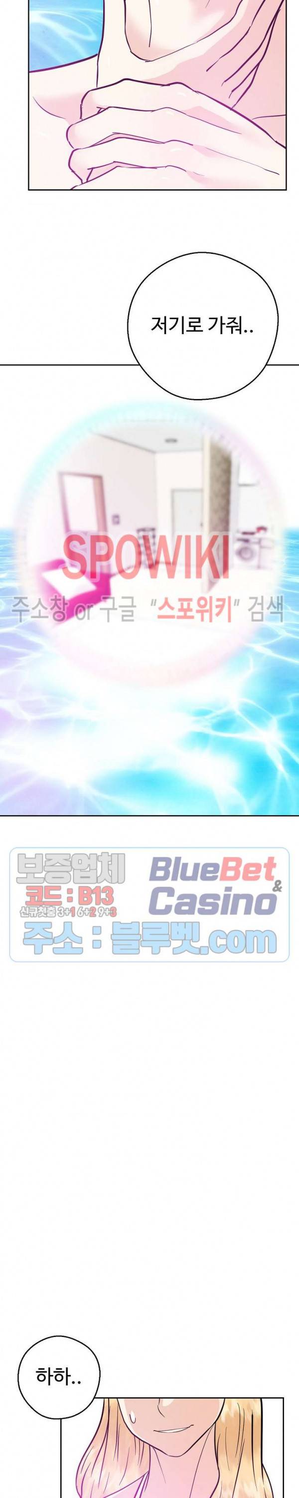 악마를 키웠다 15화 5