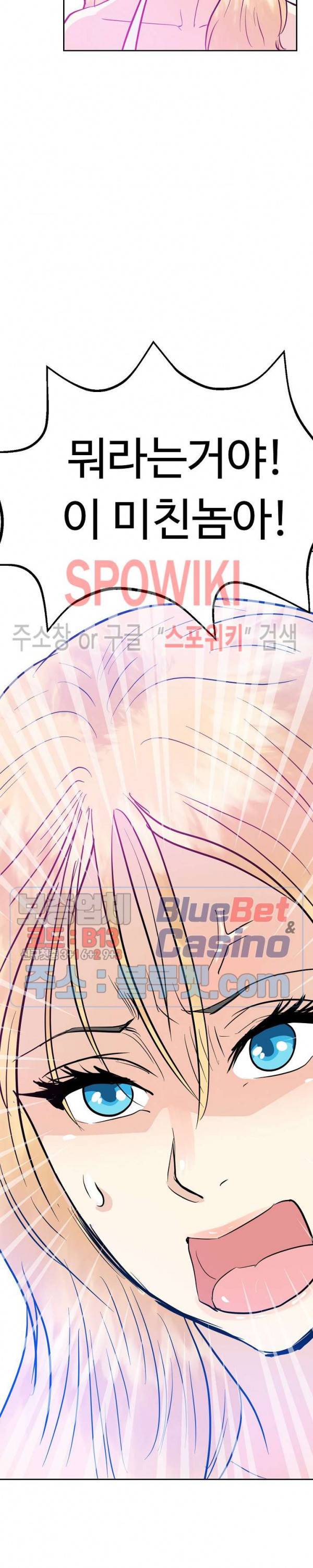 악마를 키웠다 15화 6