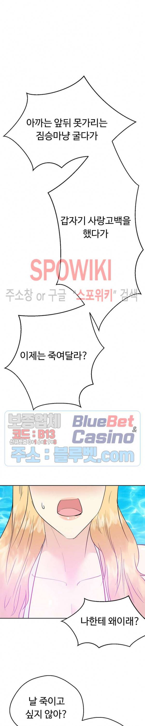 악마를 키웠다 15화 7