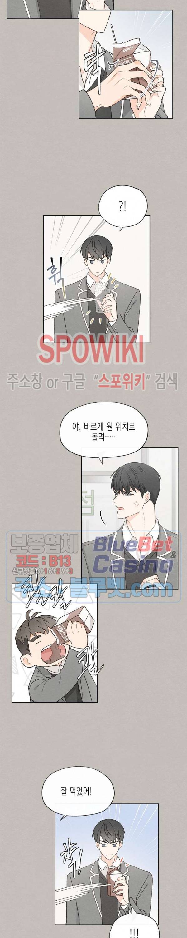 애증결핍 24화 2