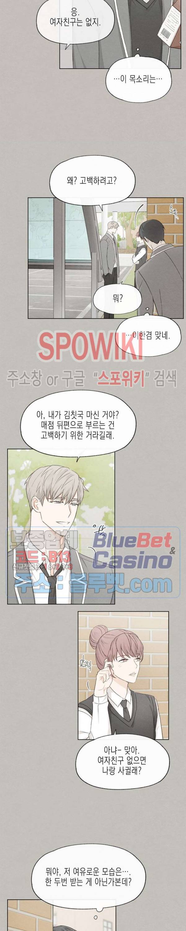 애증결핍 24화 4