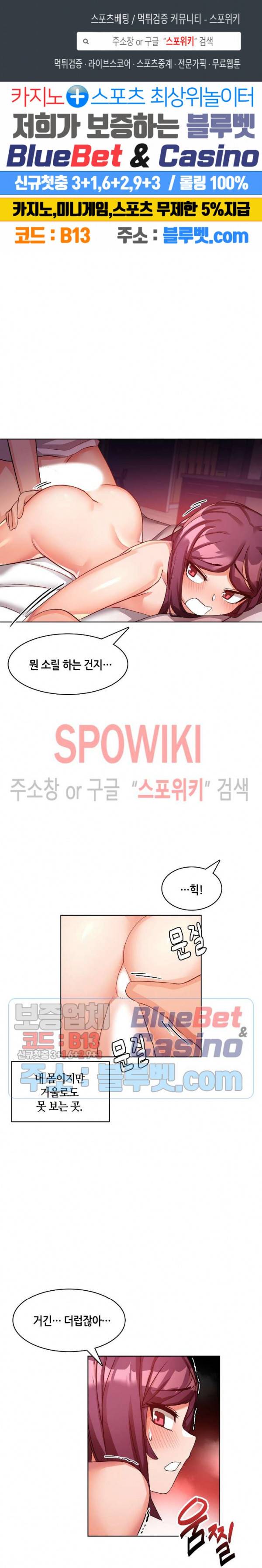 이젠 정말 남이라서 10화 1