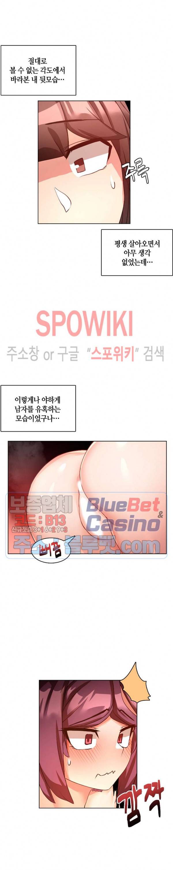 이젠 정말 남이라서 10화 3