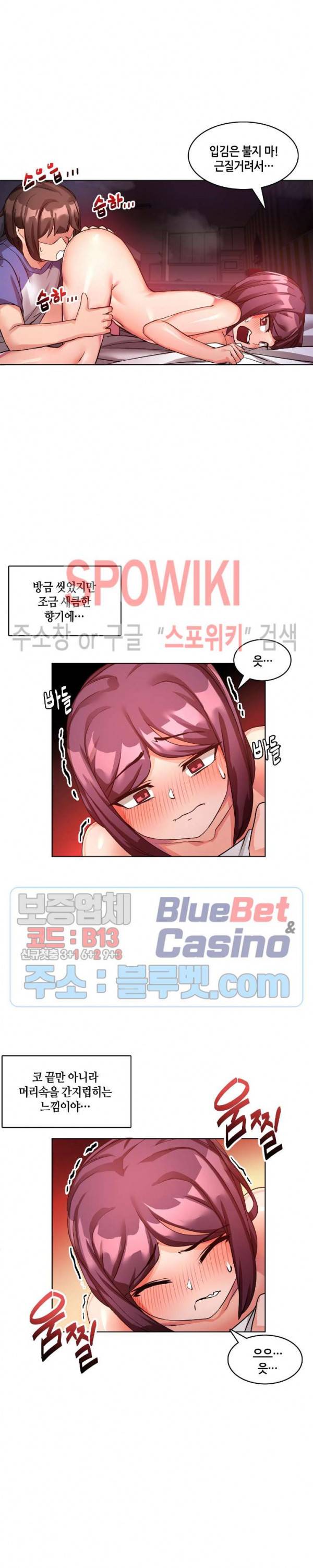 이젠 정말 남이라서 10화 4