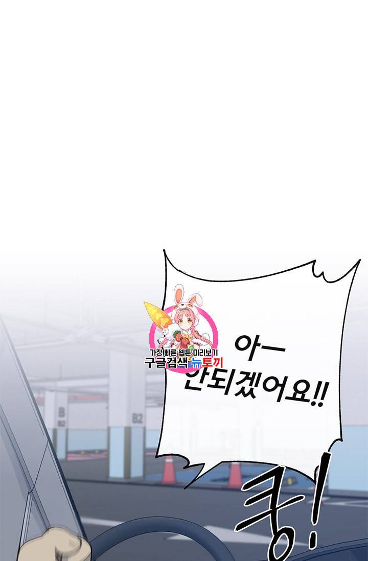 까마귀 우는 밤 4화 2
