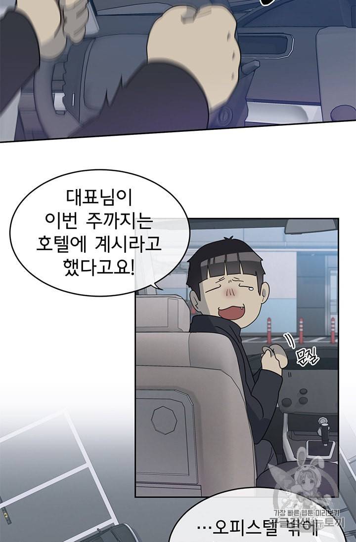 까마귀 우는 밤 4화 3