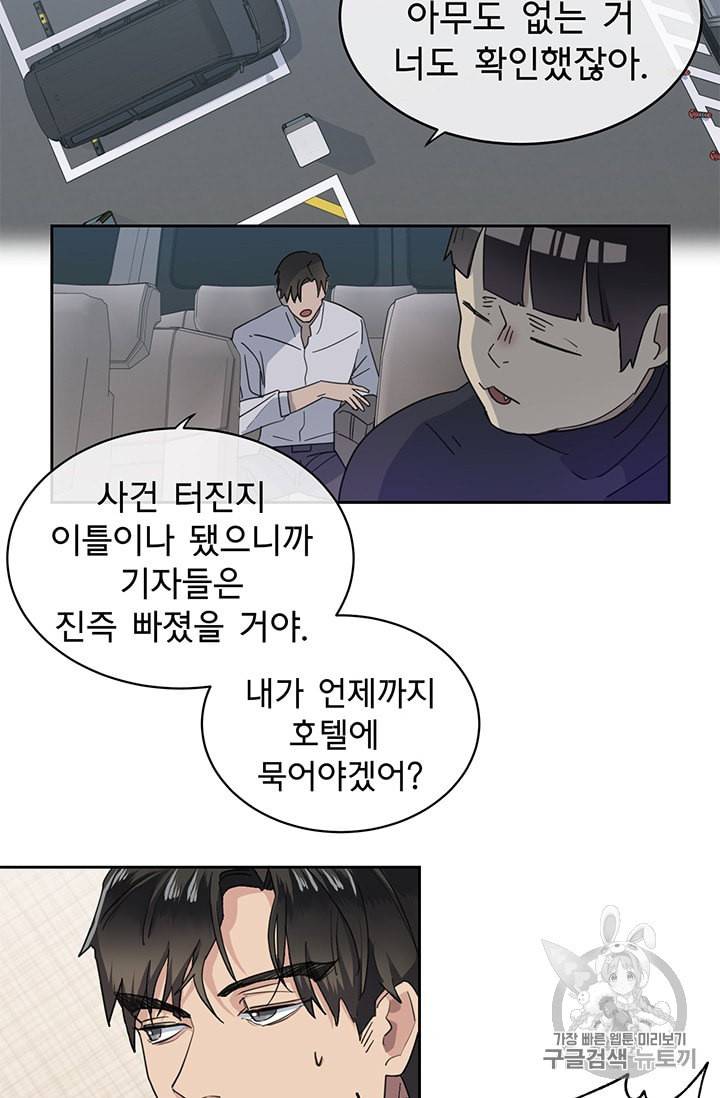 까마귀 우는 밤 4화 4
