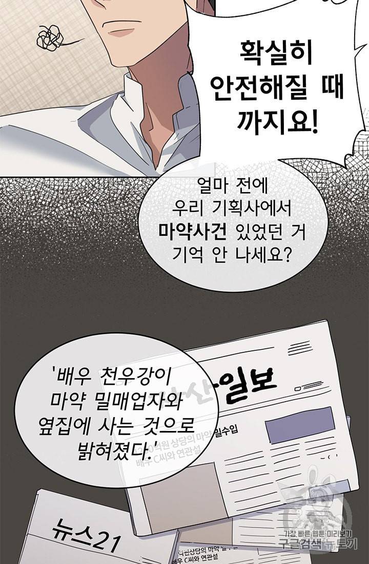 까마귀 우는 밤 4화 5