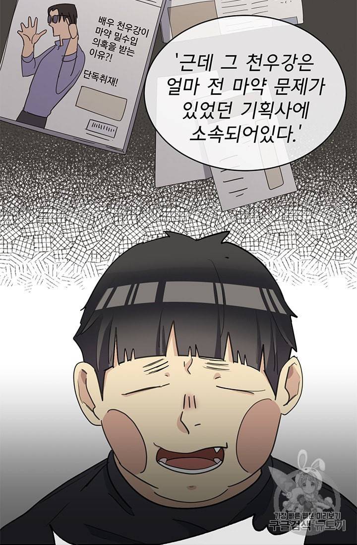 까마귀 우는 밤 4화 6