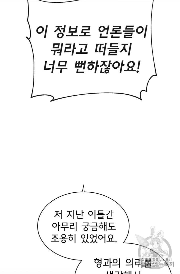 까마귀 우는 밤 4화 7