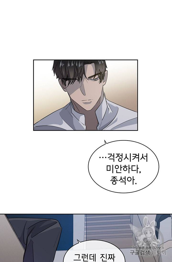 까마귀 우는 밤 4화 10