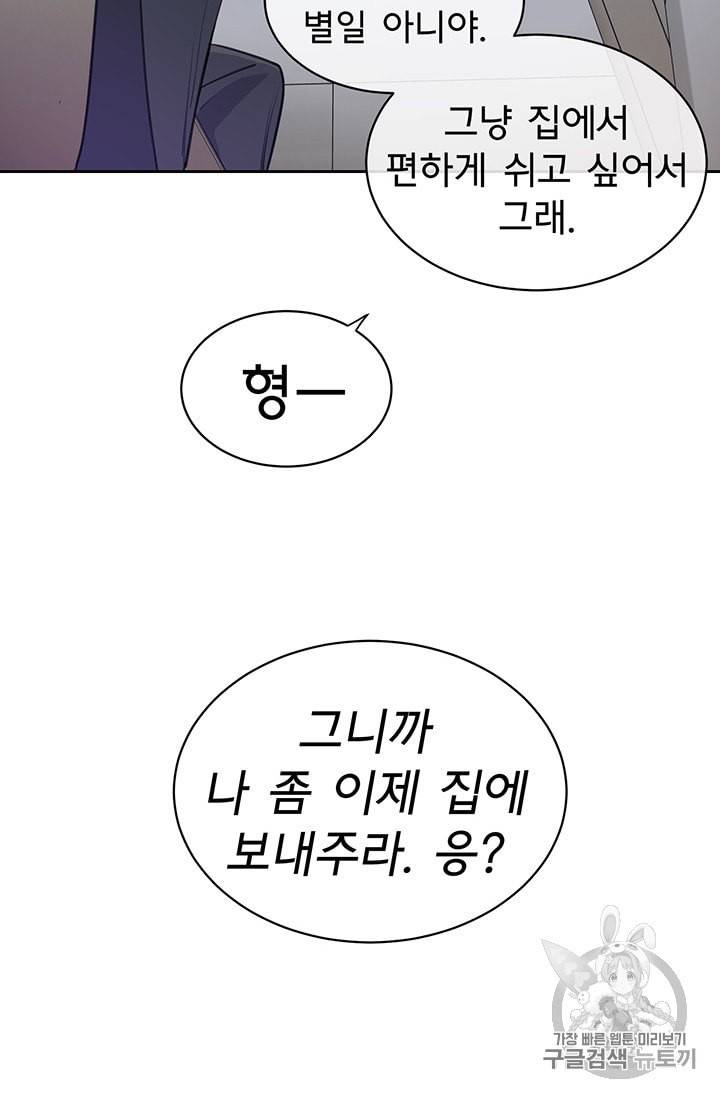 까마귀 우는 밤 4화 11