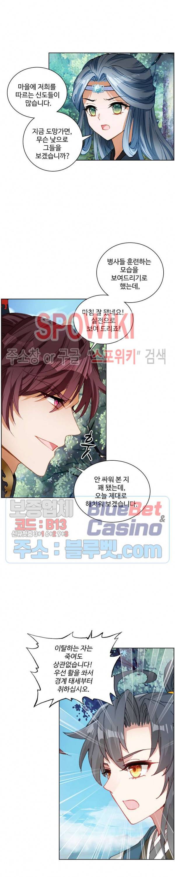 명나라로 돌아가 왕이 되기 67화 2