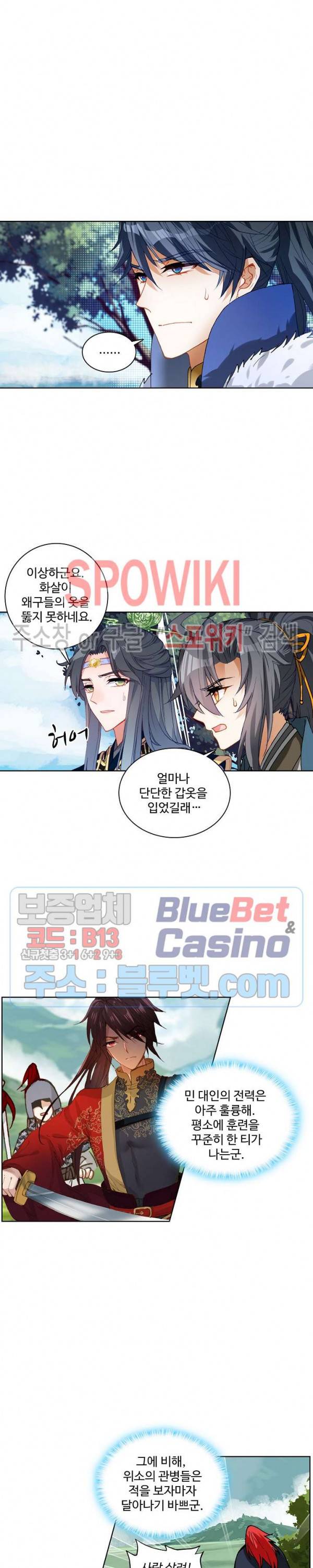 명나라로 돌아가 왕이 되기 67화 3