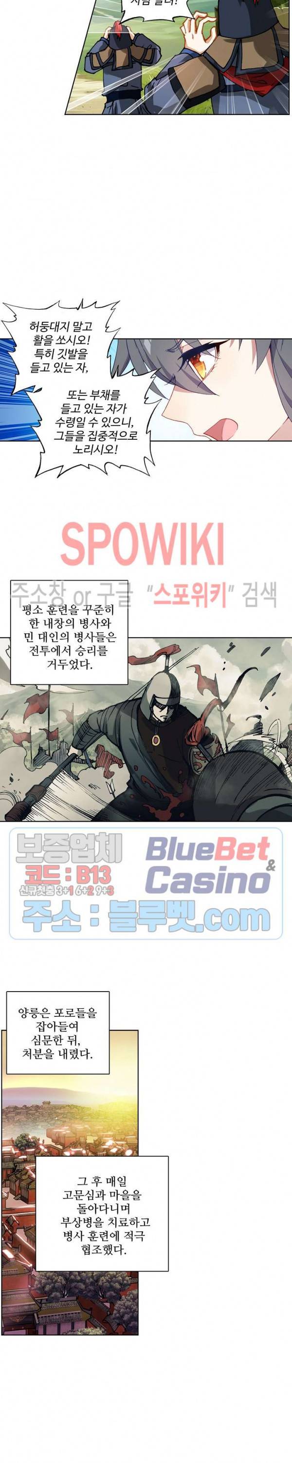 명나라로 돌아가 왕이 되기 67화 4