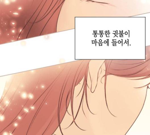 날 가져요 101화 9