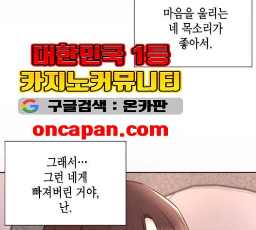날 가져요 101화 13