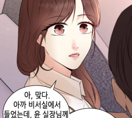 날 가져요 101화 14