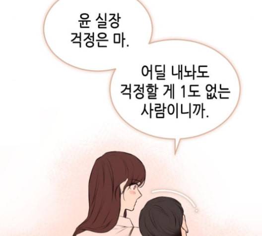 날 가져요 101화 17