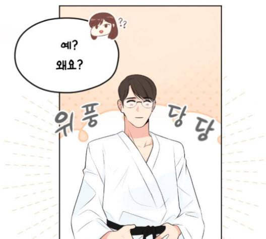 날 가져요 101화 19